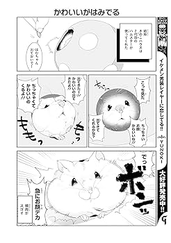 Amazon.co.jp: はむはむづくし 2 (ジーンピクシブシリーズ